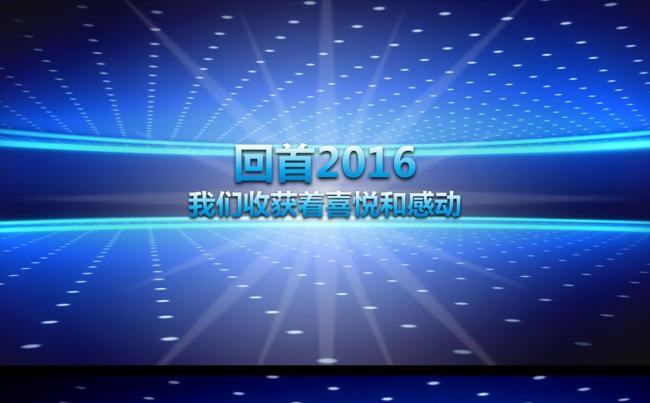 2017年会PPT视频片头颁奖PPT视频片头缩略图