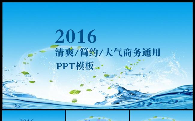 2017工作计划 汇报 工作计划 述职 年度总结 精美模板缩略图