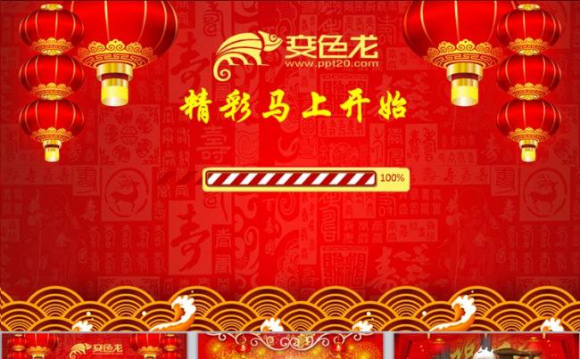 祝寿mv老人生日开场视频片头父母生日动态电子相册ppt模板缩略图