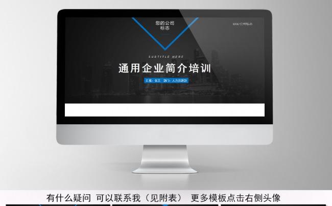 框架完整企业简介产品宣传PPT模板缩略图