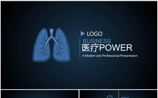 心脏医疗医学研究ppt动态模板缩略图