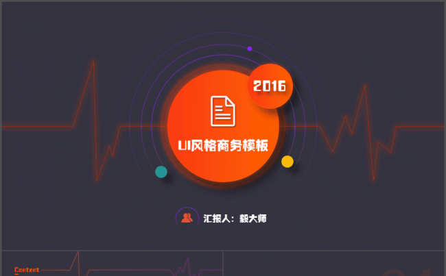 焕然毅新系列【Heavy】UI质感风格模板缩略图