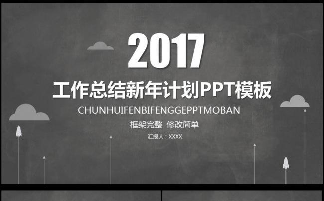 手绘培训教育总结计划通用PPT模板图片下载ppt课件缩略图