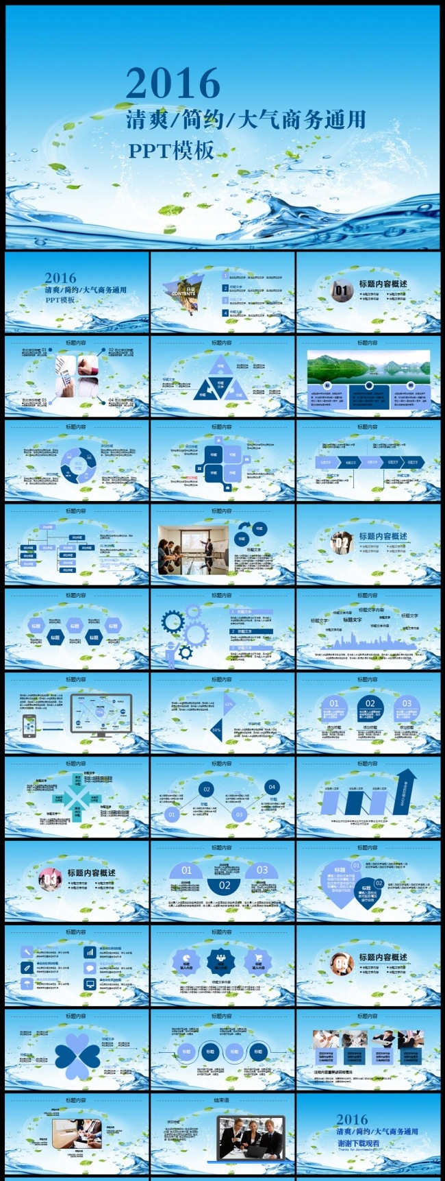 2017工作计划 汇报 工作计划 述职 年度总结 精美模板