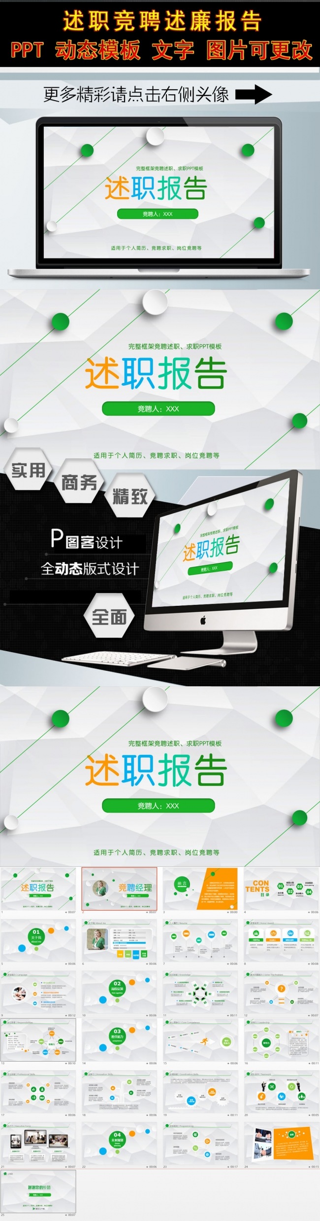 （ZJH）简约简洁大方 竞聘 应聘 自我评价 文员简历