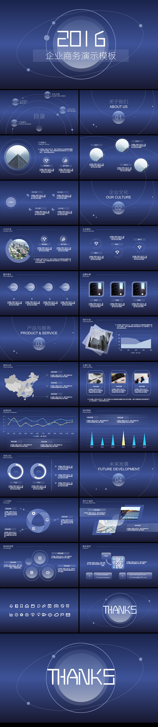 大气科技风太空商务融资通用ppt