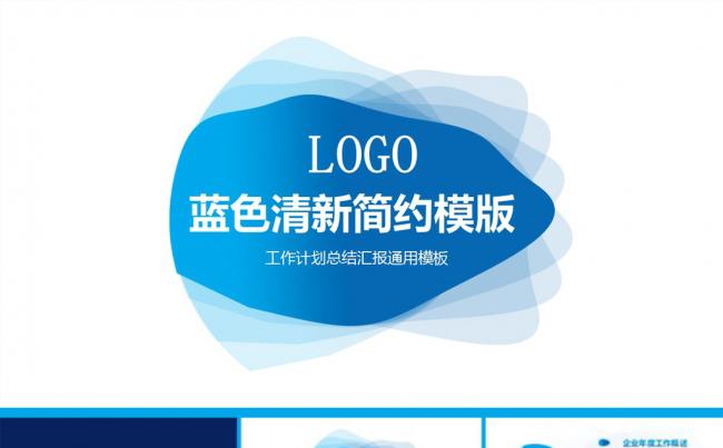 2016年中总结计划工作总结PPT模板缩略图