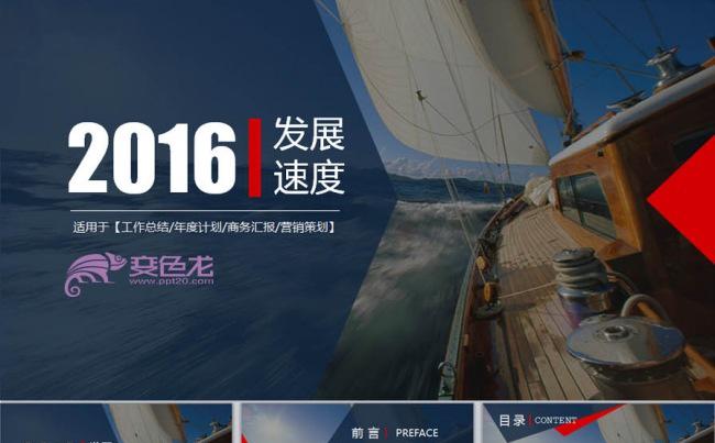 大气时尚精美欧美风商务通用类PPT模板缩略图