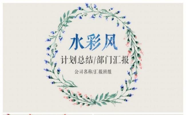 水彩风简约花语油画花卉清新淡雅缩略图