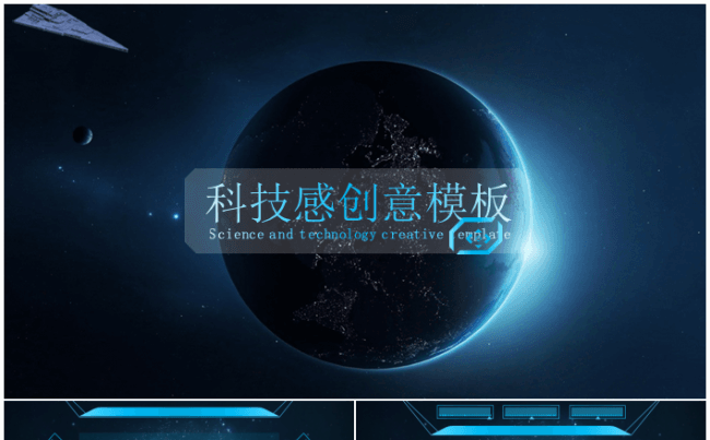ios风格科技创意模板缩略图