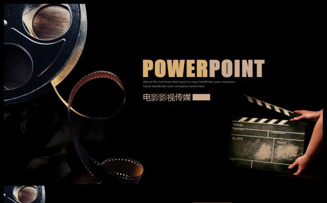 黑色炫酷电影影视传媒公司动态ppt模板缩略图