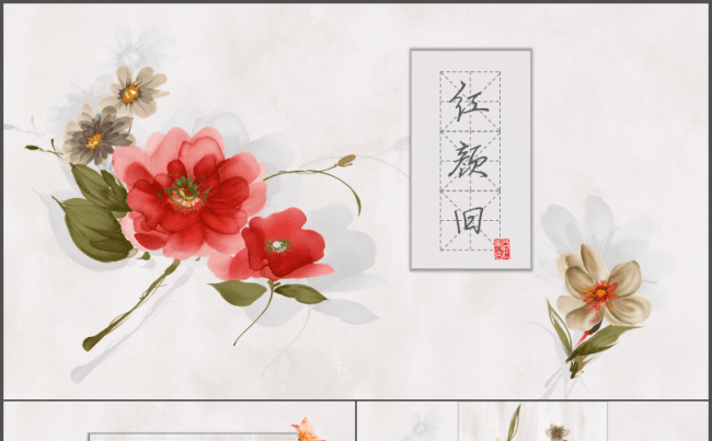 唯美花卉总结汇报模板（二）缩略图