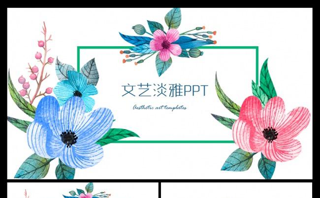 文艺花卉清新月度工作总结汇报 教育 阐述报告动态ppt模板缩略图