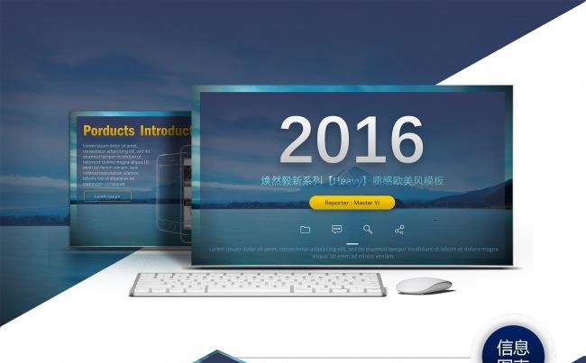 高端·欧式海报风格发布会专用PPT模板缩略图