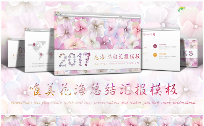 【唯美花海】极致唯美花海总结汇报PPT模板缩略图
