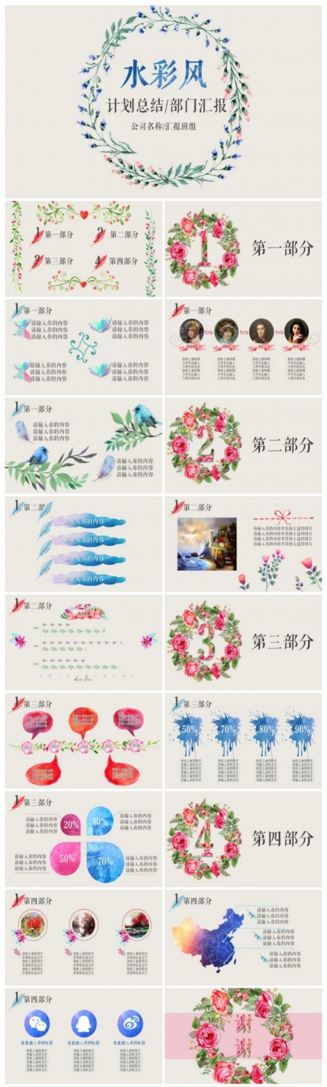 水彩风简约花语油画花卉清新淡雅