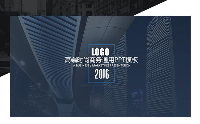 高端时尚大气商务工作总结通用PPT模板缩略图
