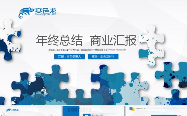 简约大气商务工作总结业绩汇报PPT模板下载缩略图