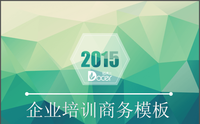 时尚清新创意商务通用模板缩略图