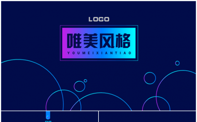 【嗨】唯美大气年终工作总结工作汇报类培训公开课分享会通用模板缩略图