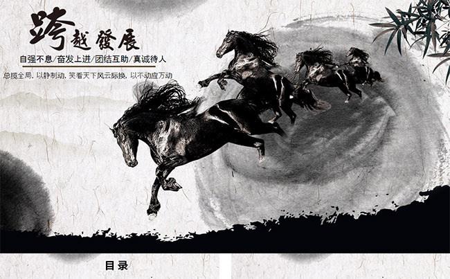 水墨风企业文化宣传通用PPT缩略图