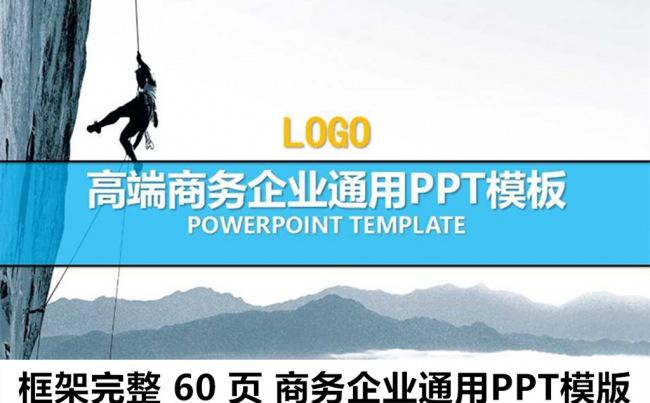 商业计划书商务合作产品介绍PPT模板 商务企业通用PPT缩略图