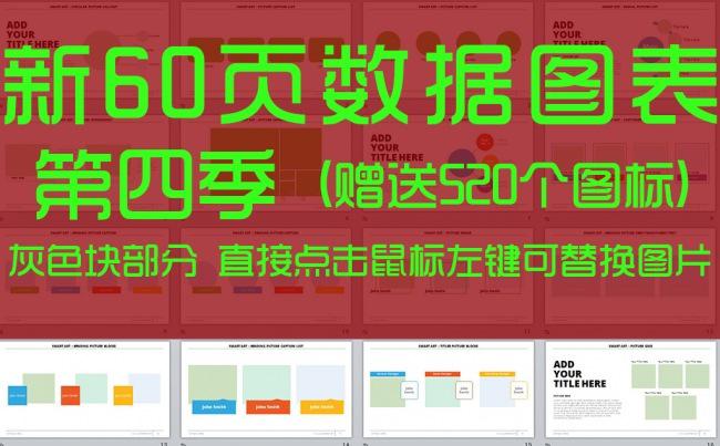 扁平化微立体简洁数据图表图标合集动态ppt缩略图