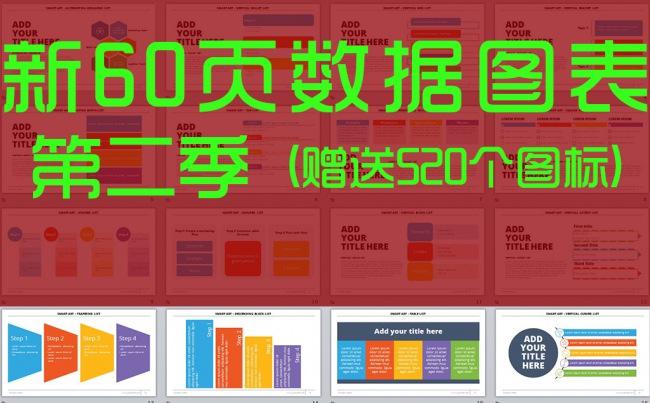 扁平化微立体简洁数据图表图标合集动态ppt缩略图