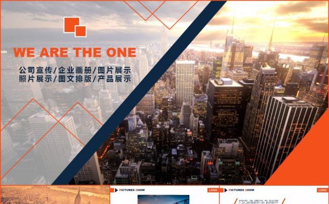 【图片动画】企业宣传旅游相册画册图片展示活动展示PPT模板缩略图