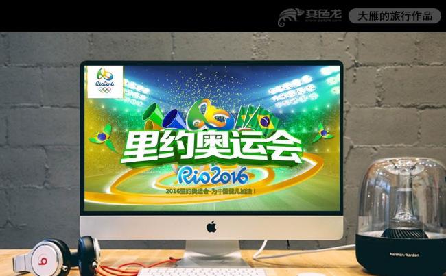 最新2016年巴西里约奥运会PPT模板缩略图