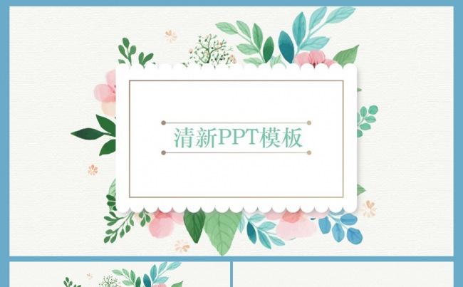 文艺花卉清新月度工作总结汇报 教育 阐述报告动态ppt模板缩略图