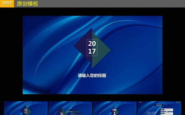 简约大气商务PPT模板缩略图