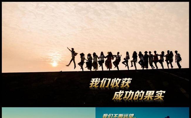 企业年会ppt片头模板缩略图