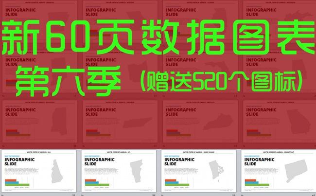 扁平化微立体简洁数据图表图标合集动态ppt缩略图