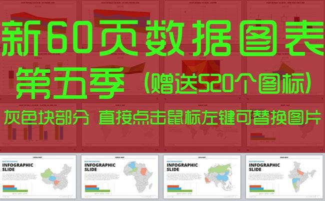 扁平化微立体简洁数据图表图标合集动态ppt缩略图