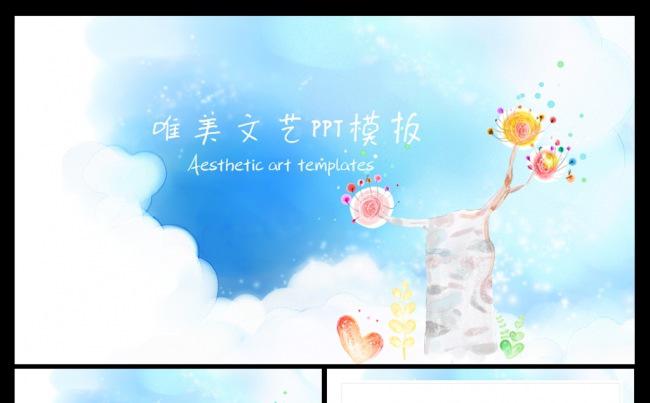 文艺花卉清新月度工作总结汇报 教育 阐述报告动态ppt模板缩略图