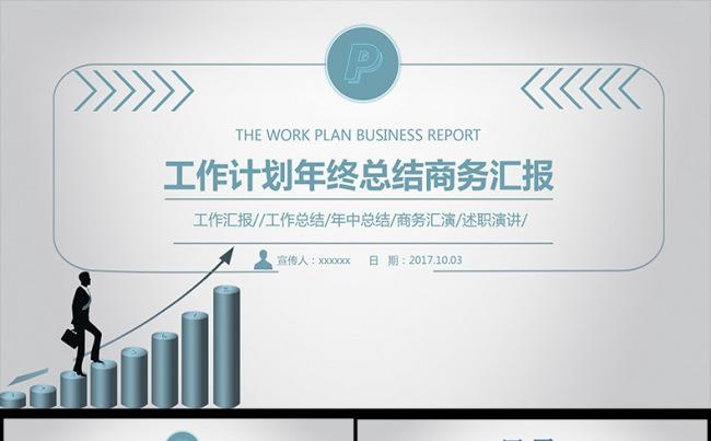 欧美时尚工作总结汇报商务PPT模板缩略图
