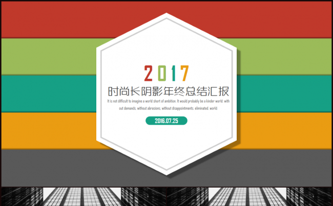 时尚长阴影年终总结汇报商务演示PPT模板缩略图