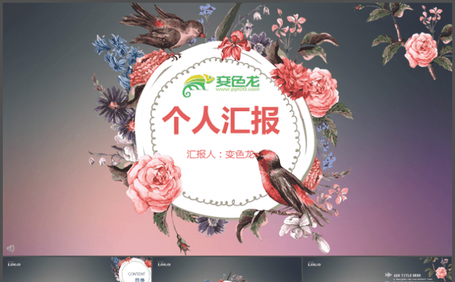 唯美动态IOS动态手绘花女个人简历汇报年终总结发布会路演美容缩略图