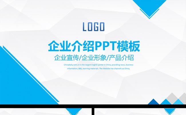 大气商务工作总结汇报公司简介 企业宣传介绍 动态ppt模板缩略图