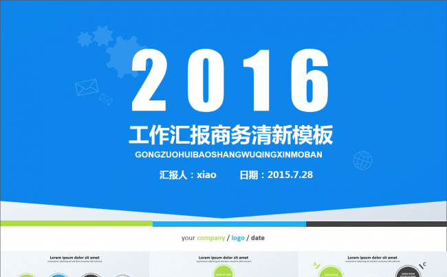 今日3折--蓝色简洁总结 商务PPT 培训PPT缩略图