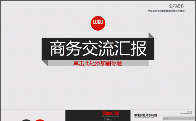 企业市场营销团队产品介绍PPT模版缩略图