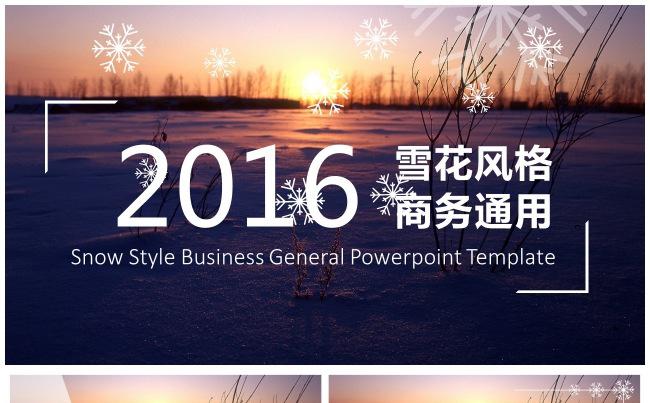 【职场PPT】年度总结、公司简介、项目汇报、缩略图