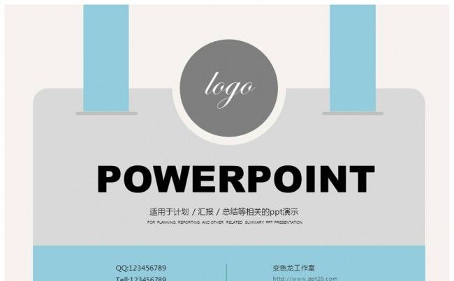 简洁商务ppt模板缩略图