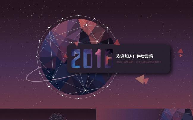 星球模板缩略图