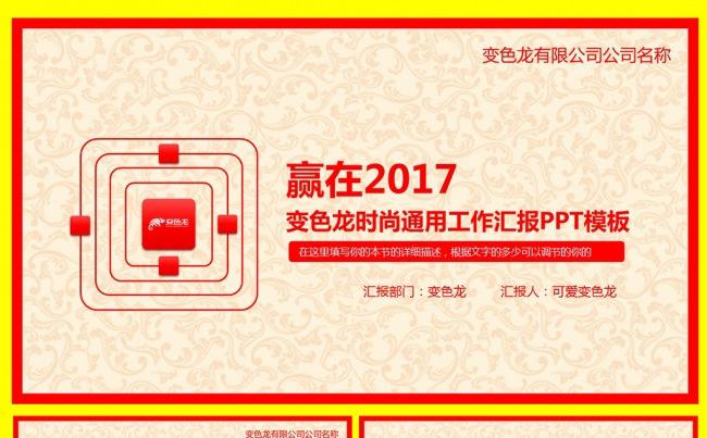 完美精品工作总结PPT模板缩略图