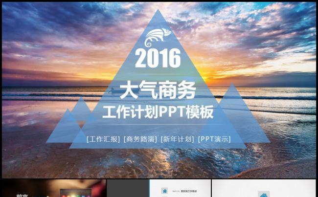 IOS苹果风欧美完整框架工作计划项目总结分析汇报内培述职模板缩略图