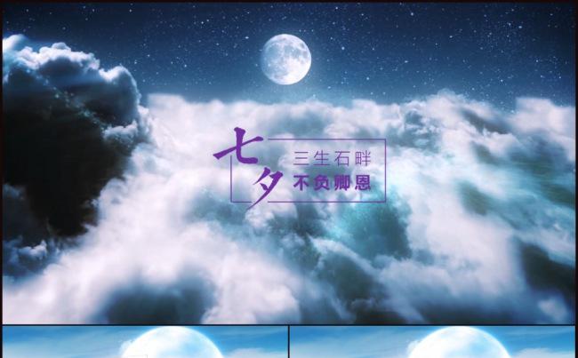 浪漫情怀情定七夕图片展示PPT相册缩略图