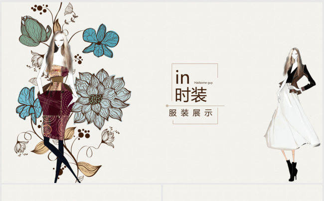 创意创意女装时装服装展示杂志ppt动态模板缩略图