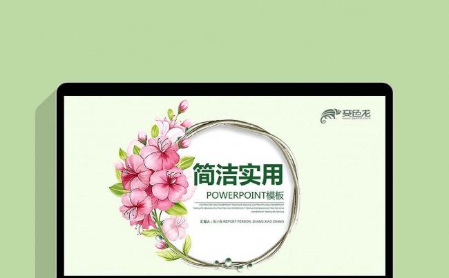 手绘植物水彩画欧式复古淡雅鲜花留学英语夏令营游学PPT缩略图
